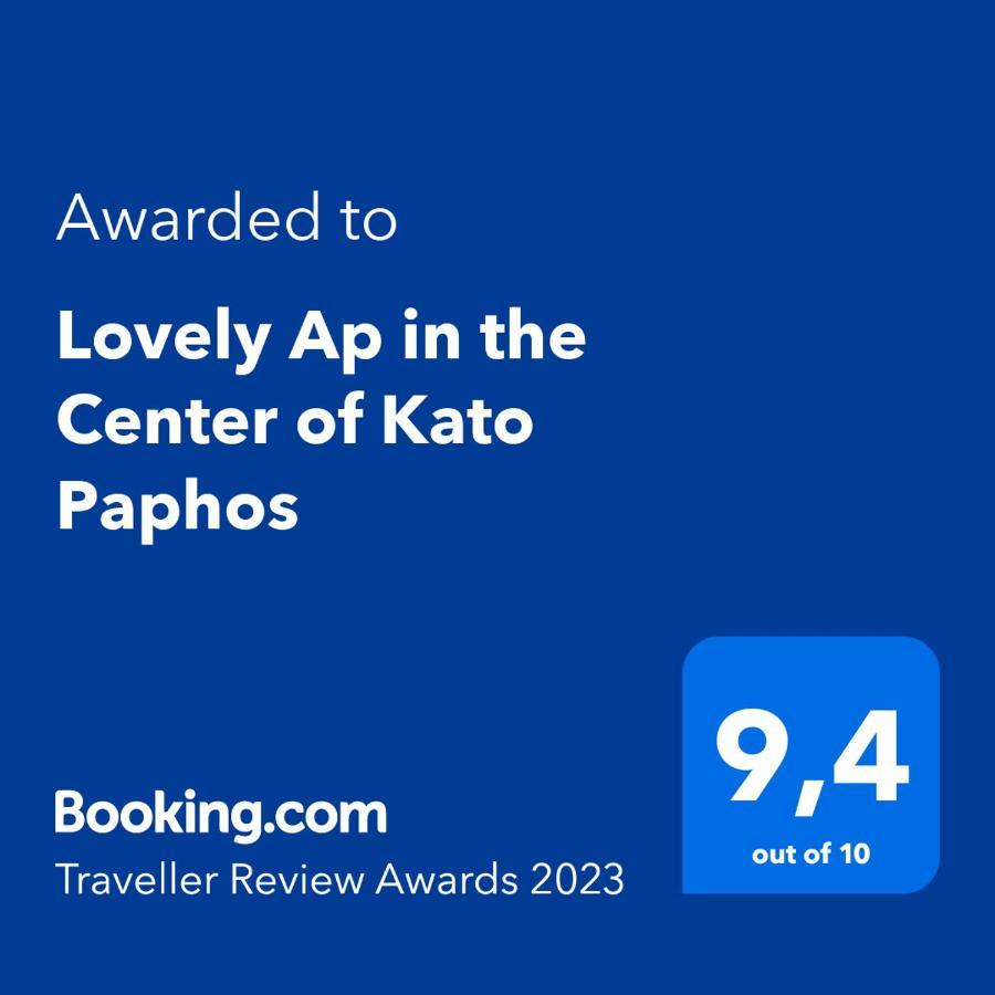 Lovely Ap In The Center Of Kato Пафос Екстериор снимка